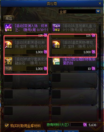 活动道具即将过期，看心情处理2