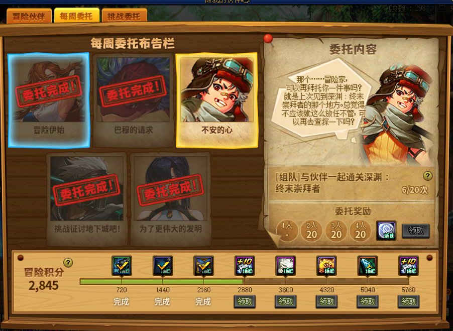 活动道具即将过期，看心情处理5