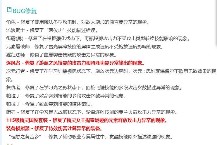 好消息，韩服体验服修了好多职业BUG！坏消息，召唤：我呢我呢？1