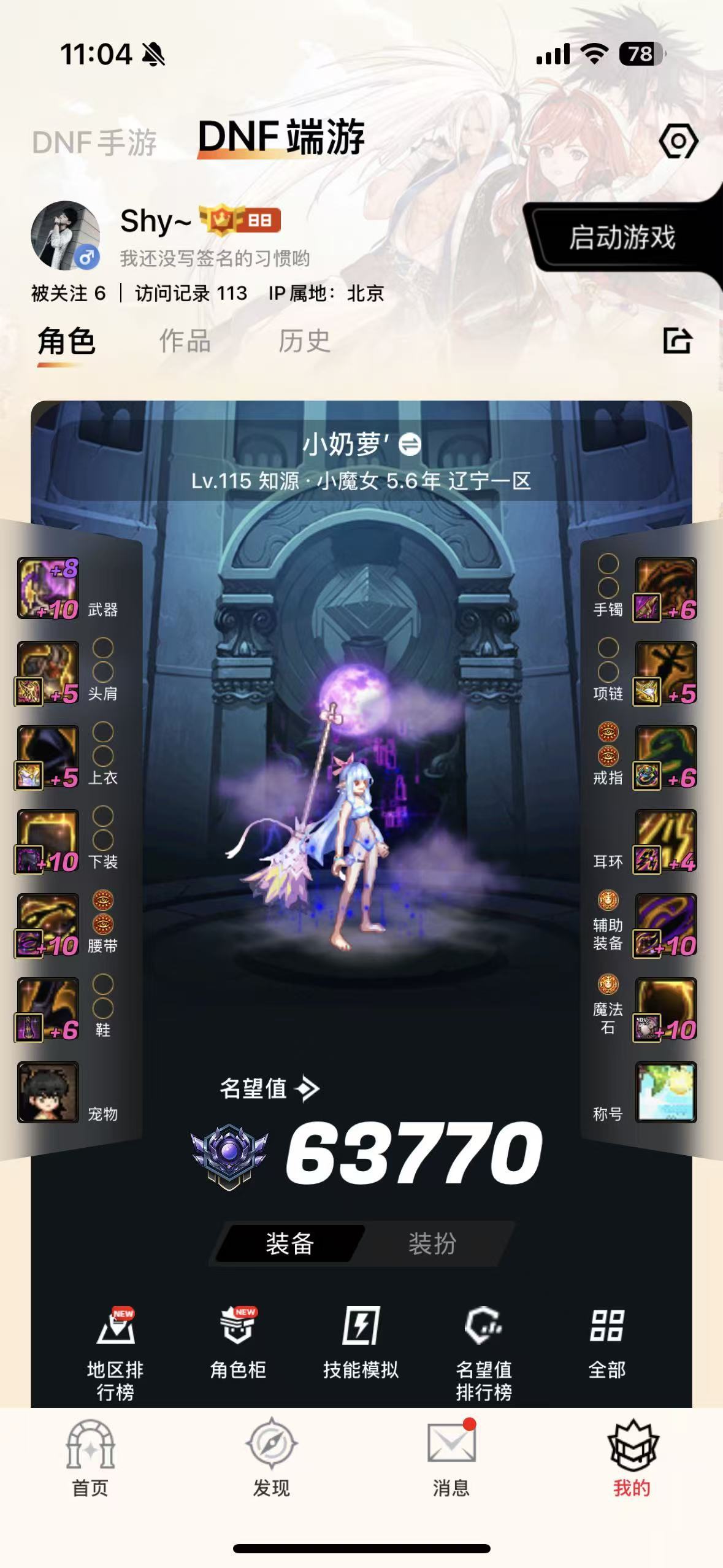 平台玩家是否适合玩奶萝1