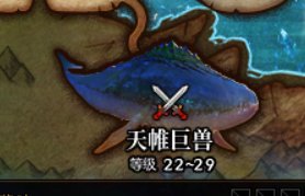 【分享】传奇机长—天帷巨兽6