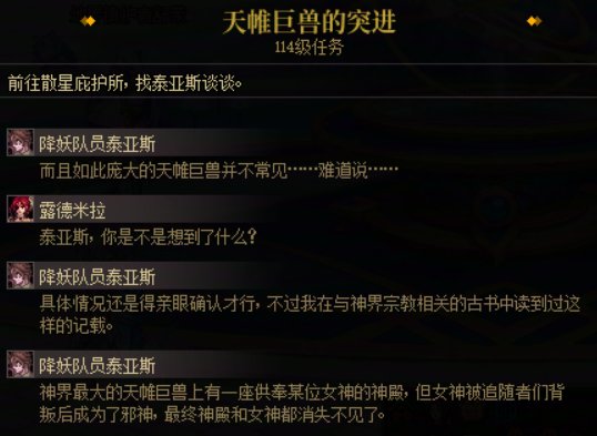 【分享】传奇机长—天帷巨兽8