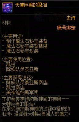 【分享】传奇机长—天帷巨兽12