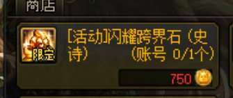 真好，又送SS跨界石了。现在的刮刮乐也是好起来了。1