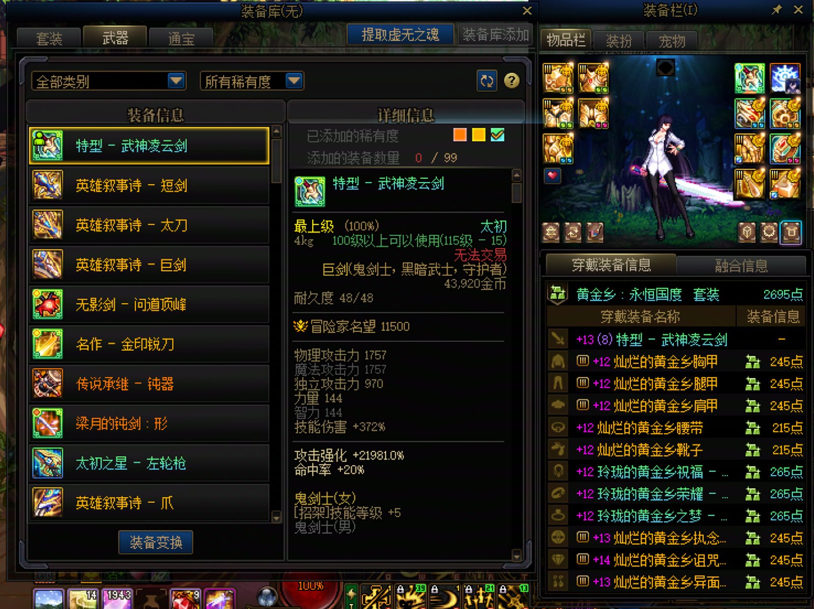 肥鯮这回短剑真不错3