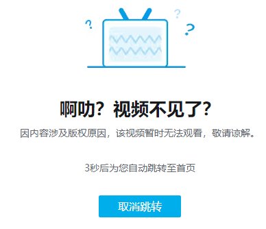 视频被版权炮好笑程度+1000%2