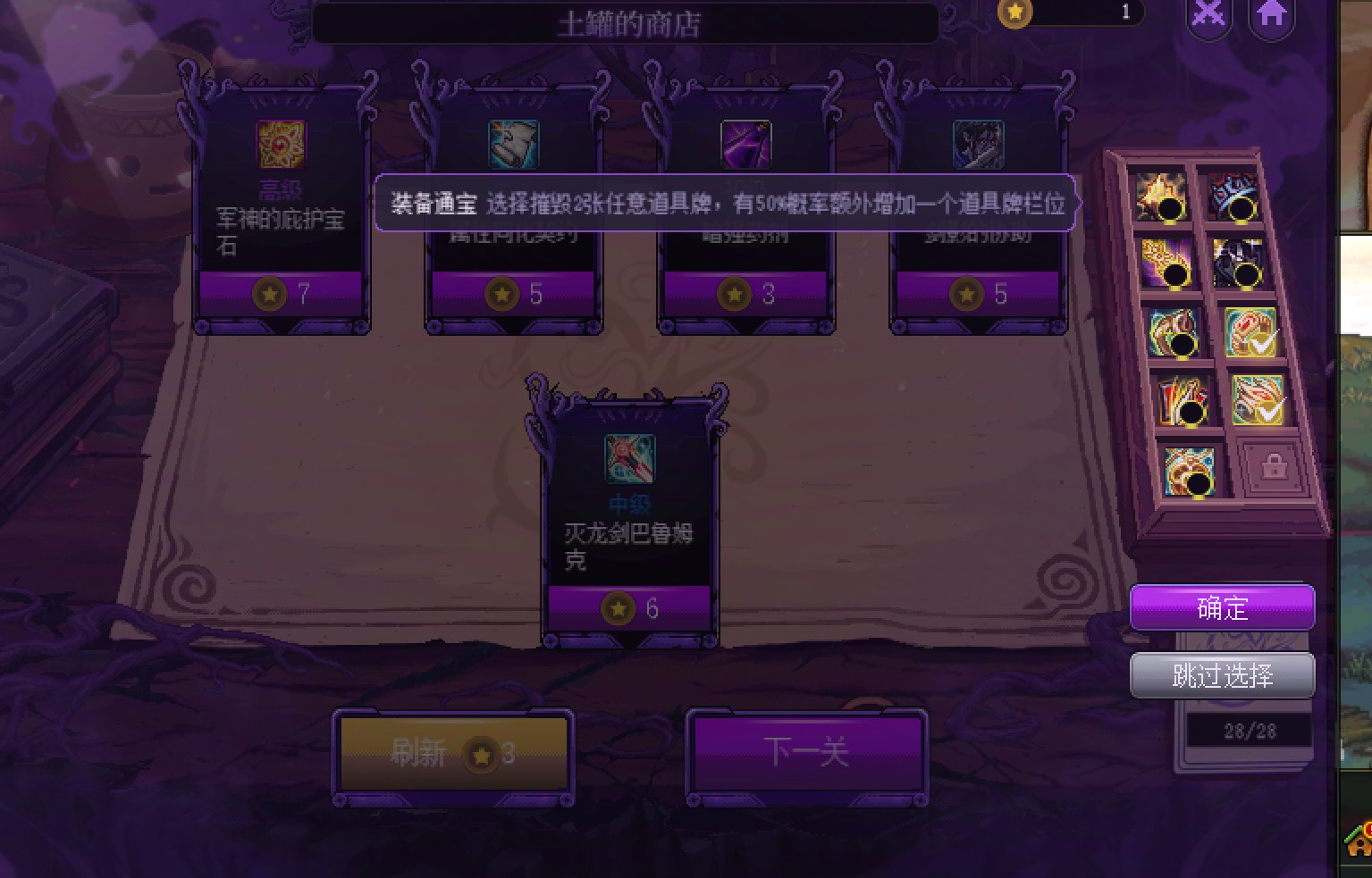 猪猪牌通宝通宝无法操作1