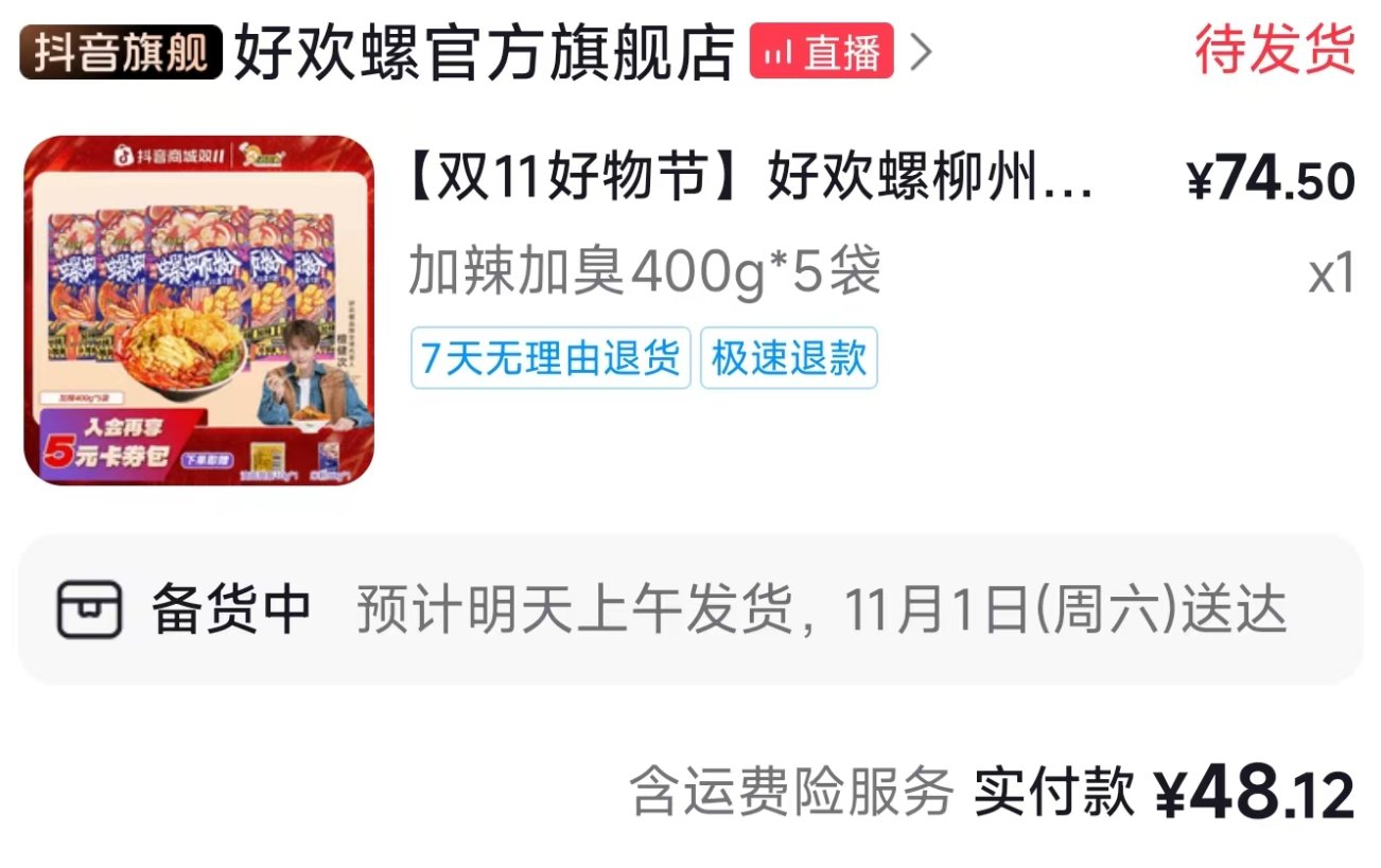 好久没吃螺蛳粉了1