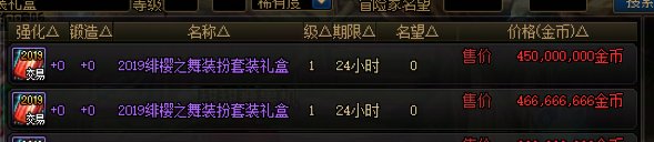 绯樱一次比一次贵了，是不是说明玩家对缝纫机活动都是嘴上不买？1