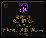 【攻略：职业平衡】全职业技能平衡评测与推荐：元素师30