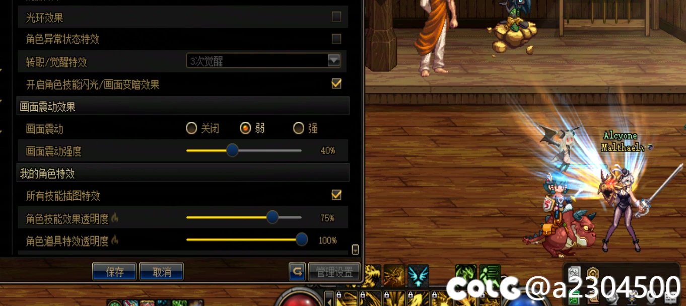 【十月征稿】第二种龙战八荒套装特效（主/被动特效美化）5