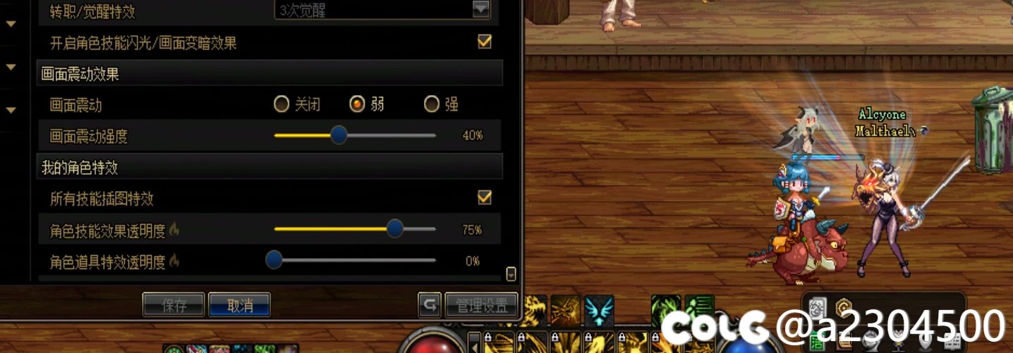 【十月征稿】第二种龙战八荒套装特效（主/被动特效美化）6