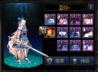 【暖暖】女鬼剑缝纫机搭配-甜美/高冷3