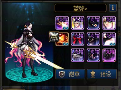 【暖暖】女鬼剑缝纫机搭配-甜美/高冷4