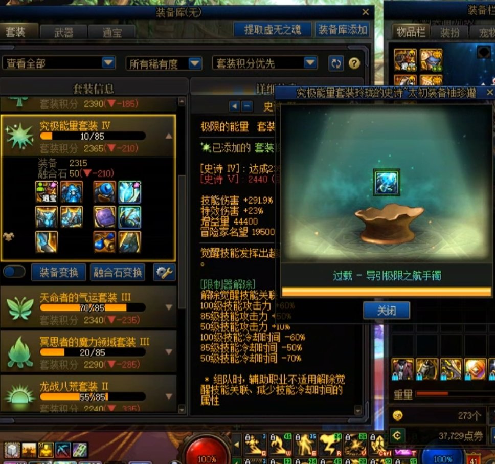 挖矿罐子齐了觉醒套，修罗能带不1