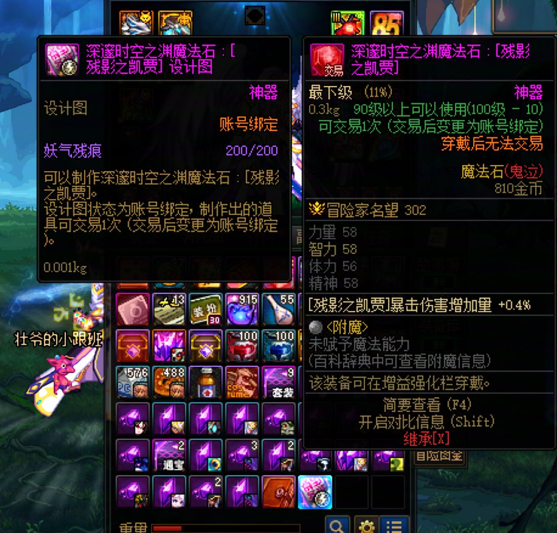 妖气残痕价格持续上涨，搬还是买5