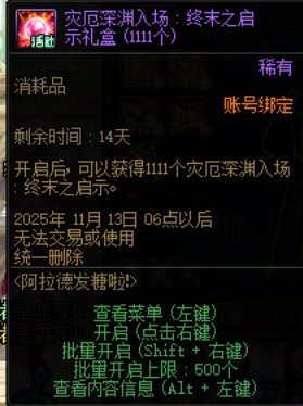 还真有1111个大深渊票1