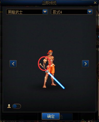 黑暗武士25夏日套帖图bug1