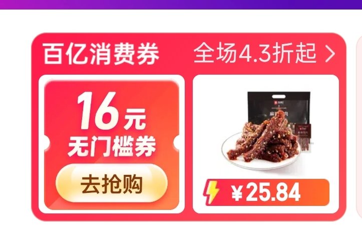 多多这里可能有无门槛2