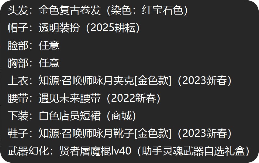 暖暖-魔界人cos桃金娘3