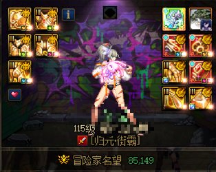 我的115版本结束了1