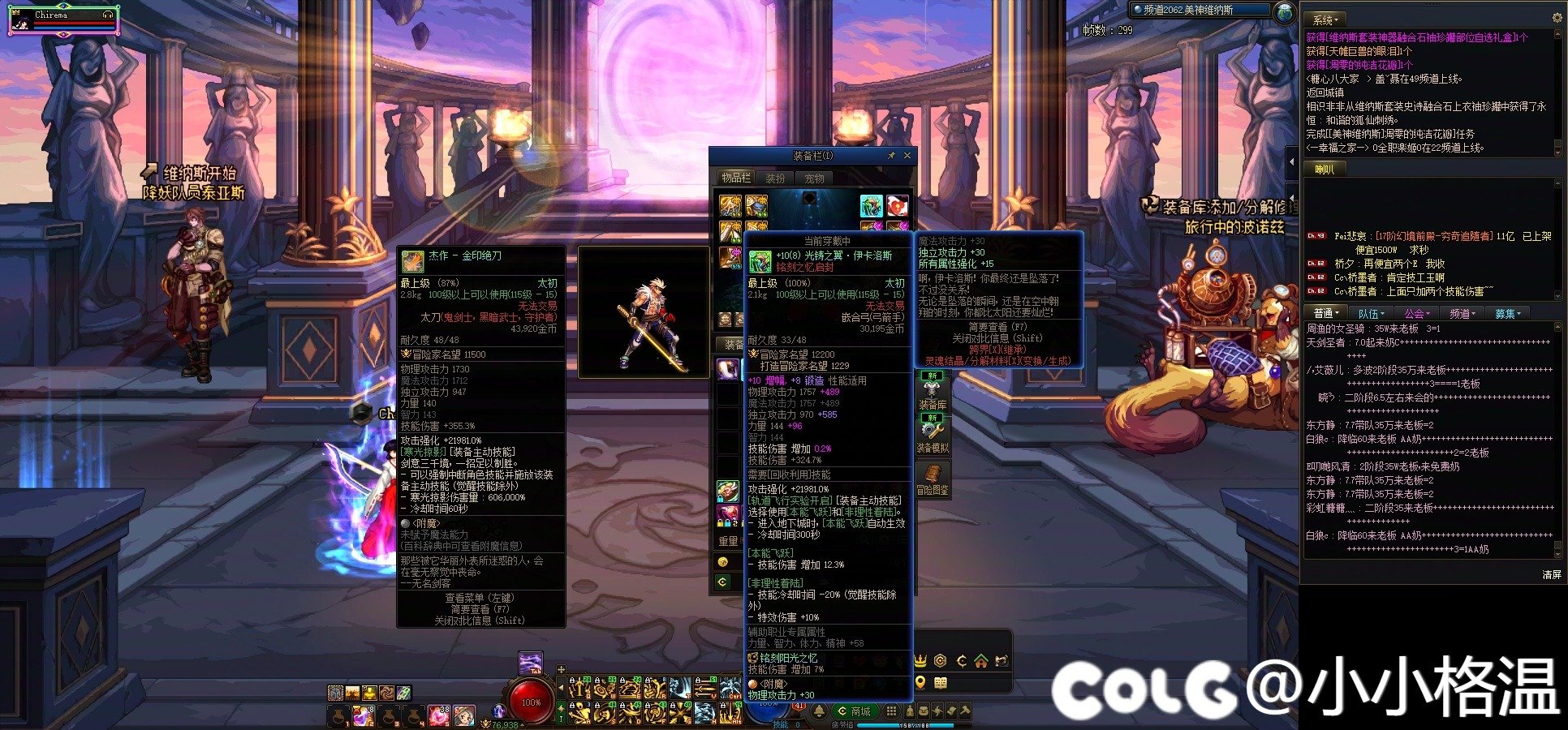 我将退出树枝门，加入更为权威的金刀门！！！1