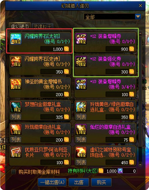 金秋礼包材料兑换选择问题1