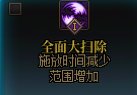 【攻略：职业平衡】全职业技能平衡评测与推荐：魔道学者32