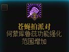 【攻略：职业平衡】全职业技能平衡评测与推荐：魔道学者33