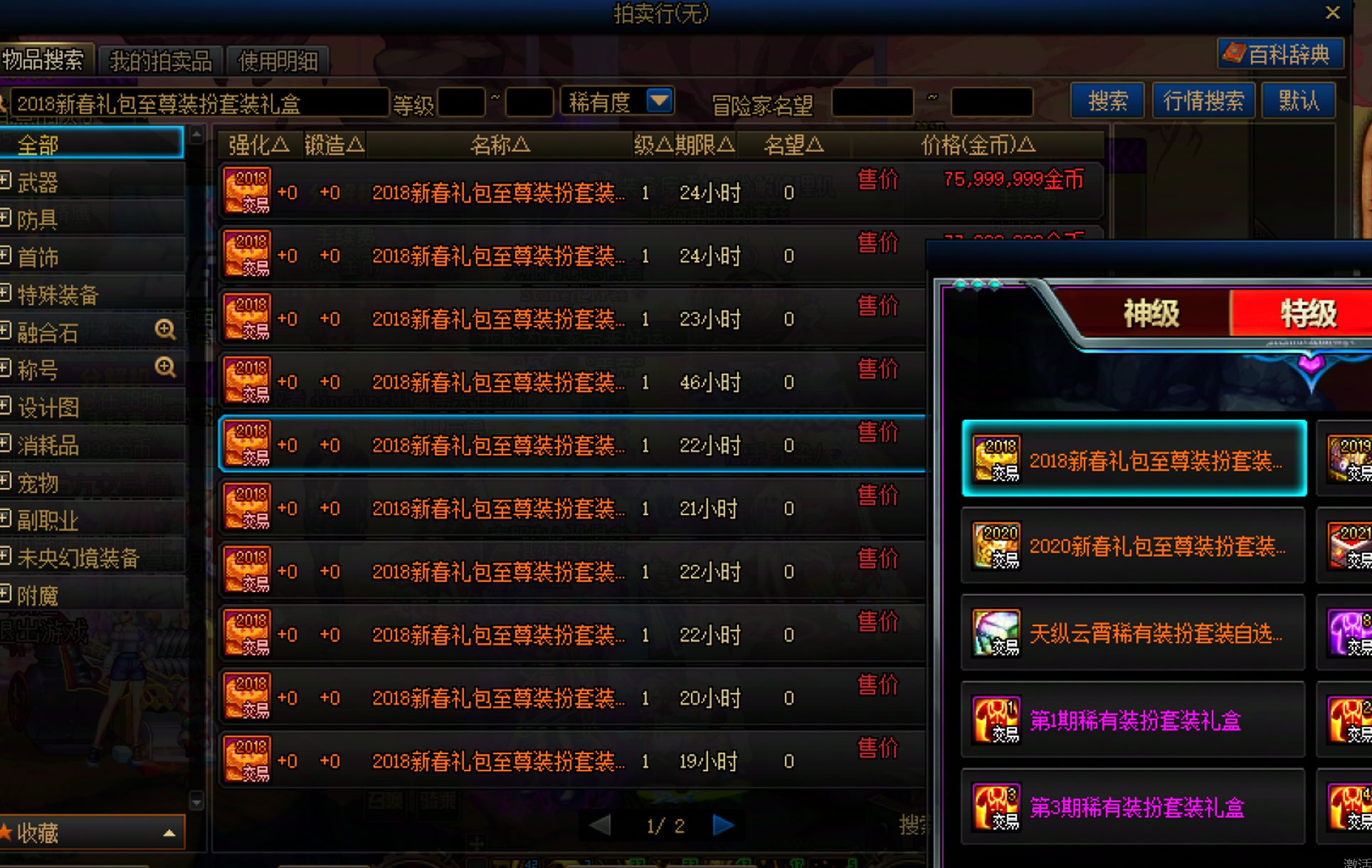 一招提升价格，妙啊3