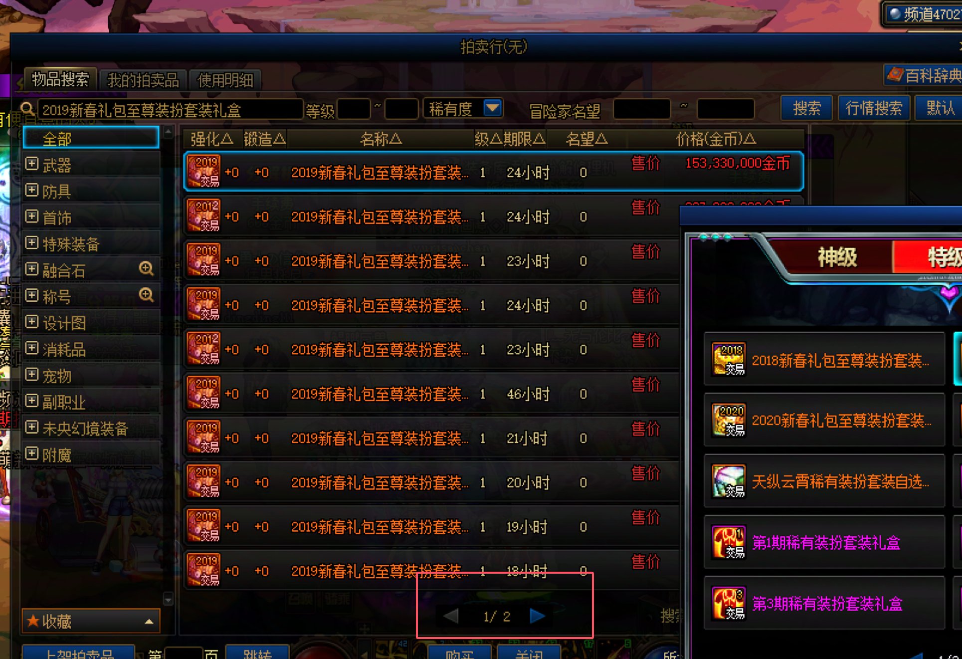 一招提升价格，妙啊4