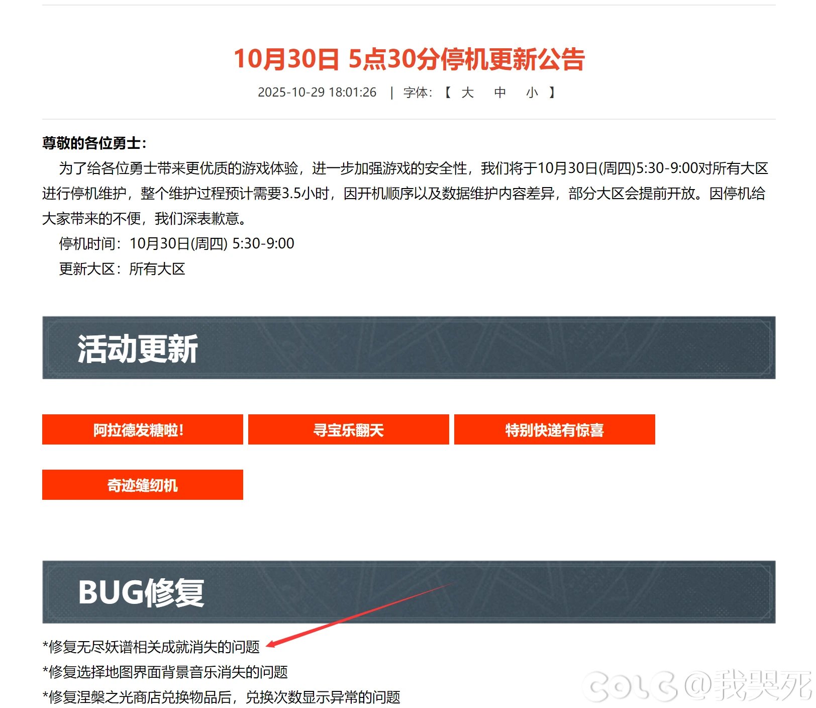 想问问国服团队到底要无能到什么程度1