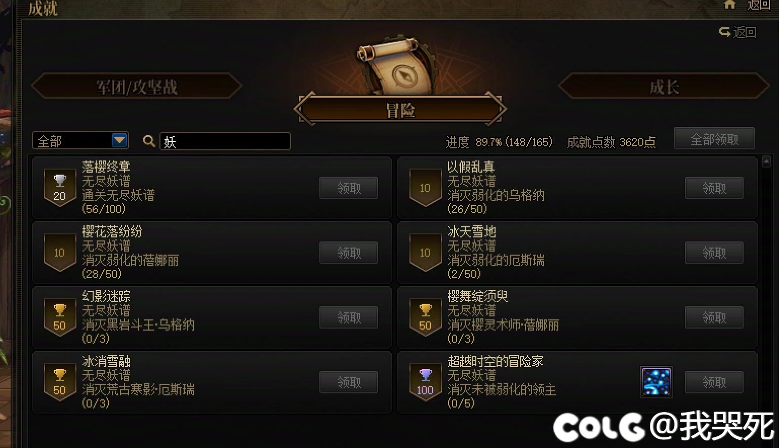 想问问国服团队到底要无能到什么程度3