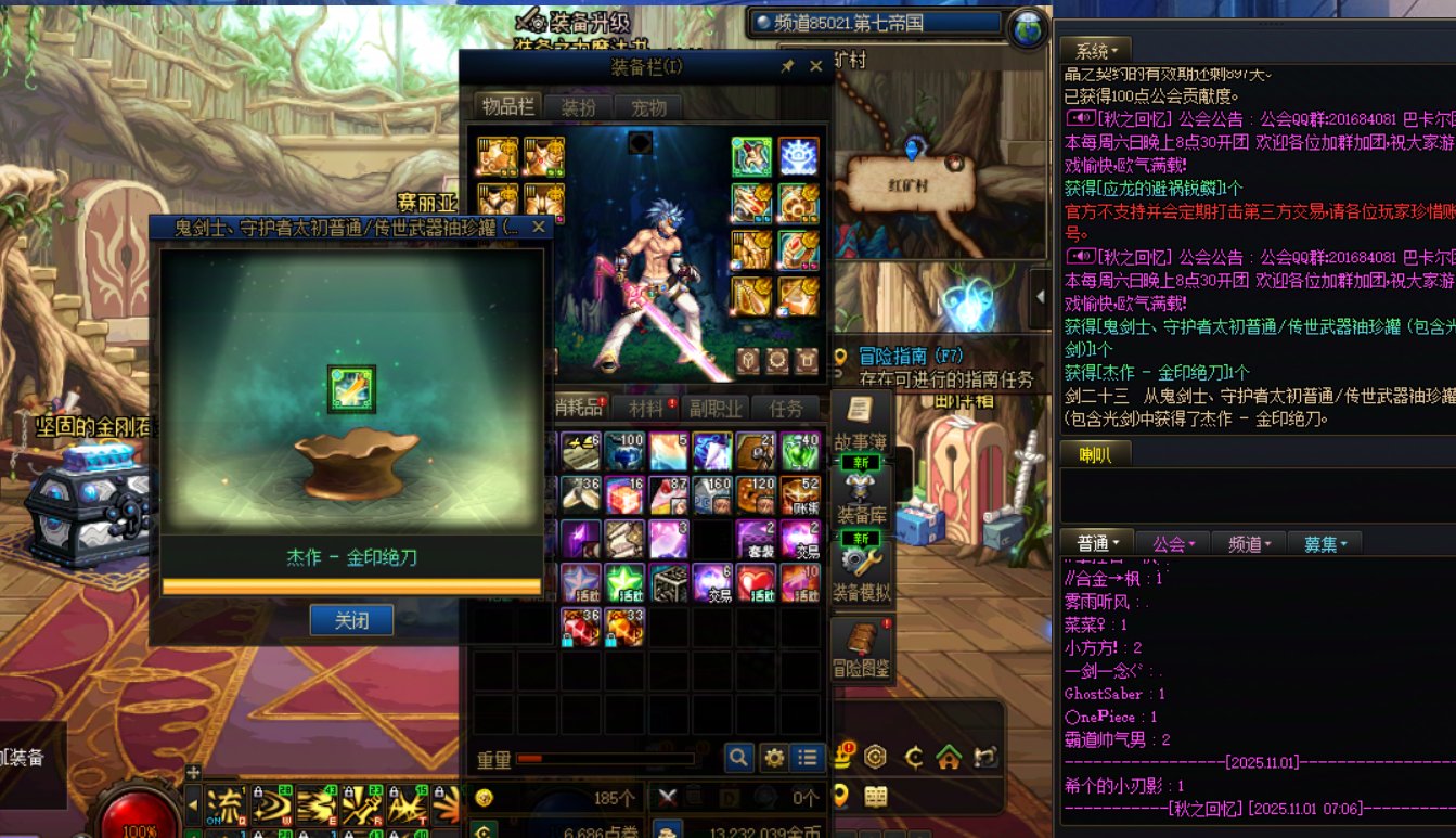 剑魂武器就这样吧1