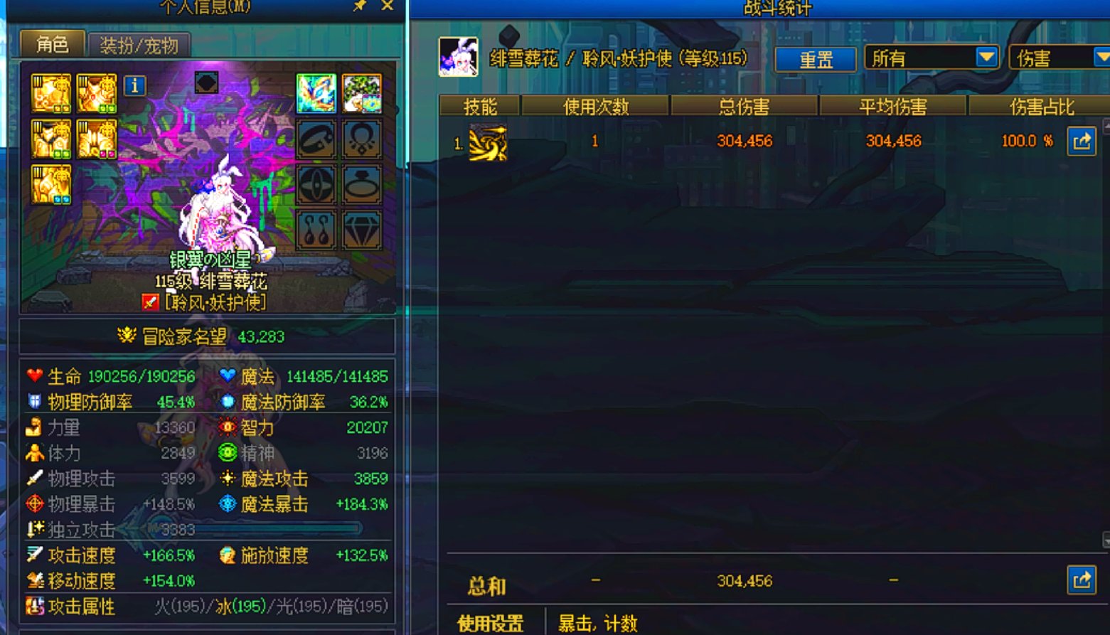 猫猫出道一年半，至今未有修复消息的丢伤害BUG4