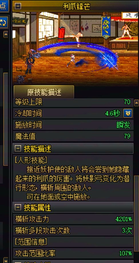 猫猫出道一年半，至今未有修复消息的丢伤害BUG1