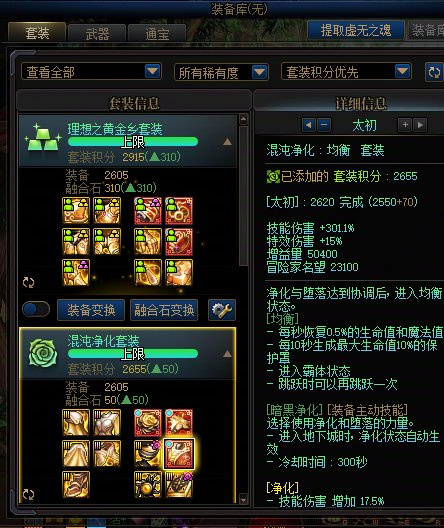 元素黄金乡和混沌都完美毕业啦~！1