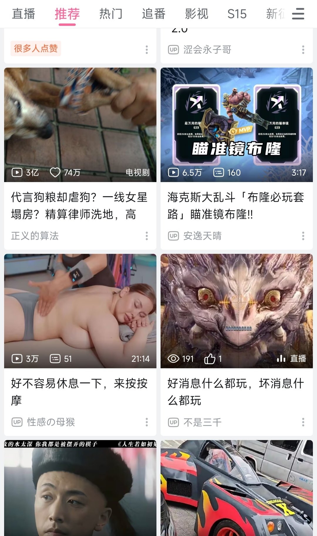 好不容易休息一下，来按按摩1