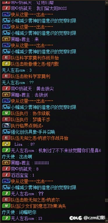 末班车遇到一个离谱的奶2