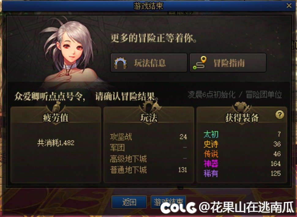 我勒个惊天号品，单角色一周齐活3个贝亚娜2