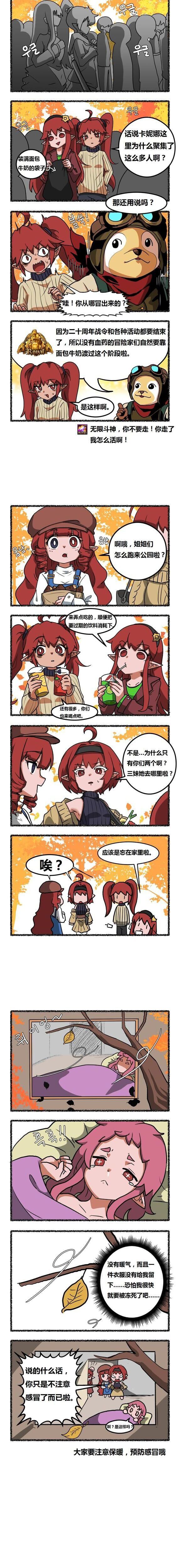 【阿拉德上中下】四十一话2