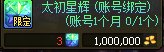 【查漏】本月挑战名望81142？每月更新内容一览2