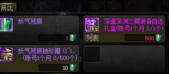 【查漏】本月挑战名望81142？每月更新内容一览5