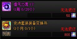 【查漏】本月挑战名望81142？每月更新内容一览7