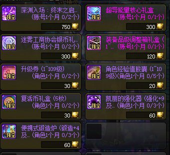 【查漏】本月挑战名望81142？每月更新内容一览14