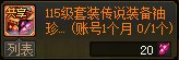 【查漏】本月挑战名望81142？每月更新内容一览9
