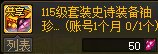 【查漏】本月挑战名望81142？每月更新内容一览10