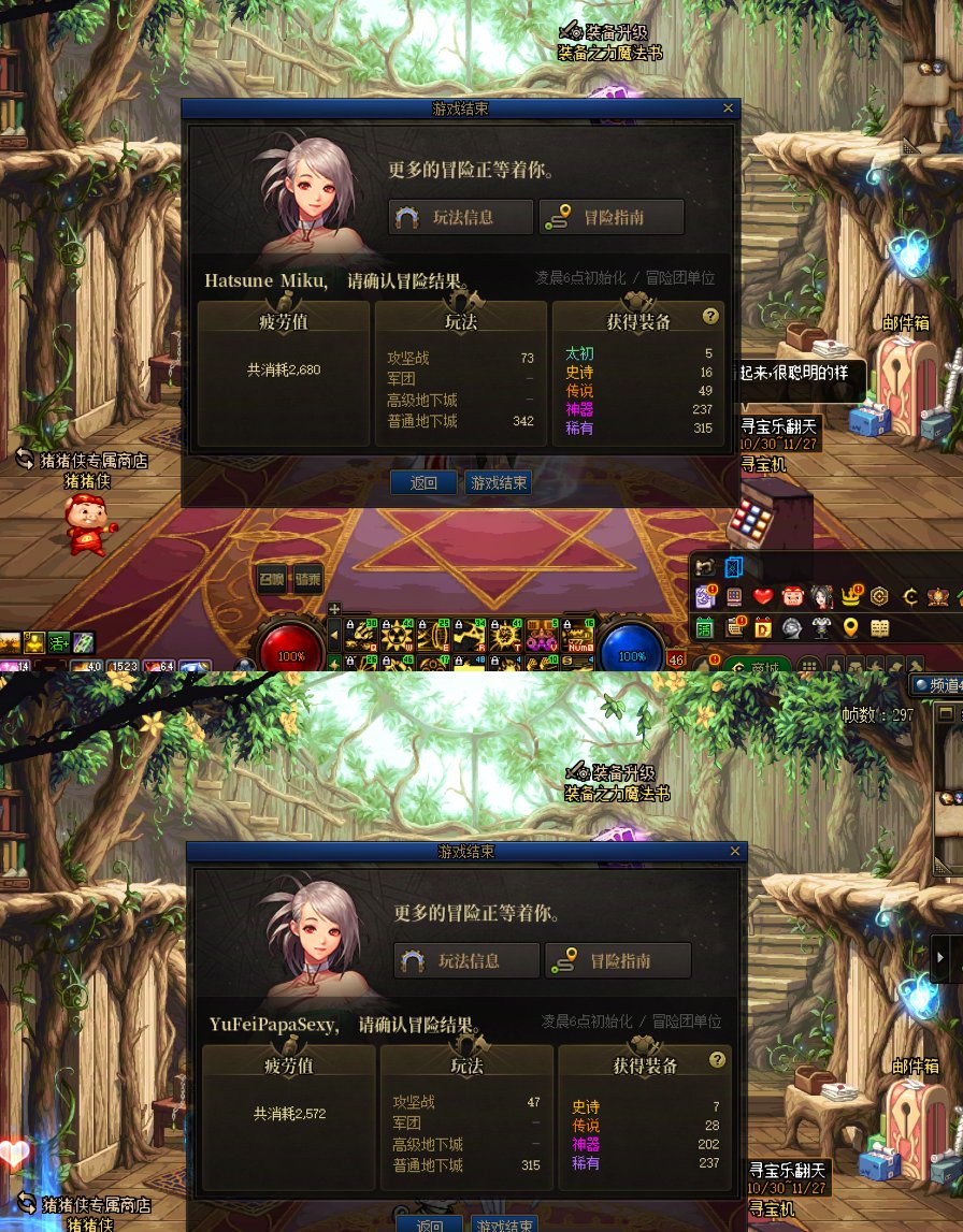 今天的团本打完1