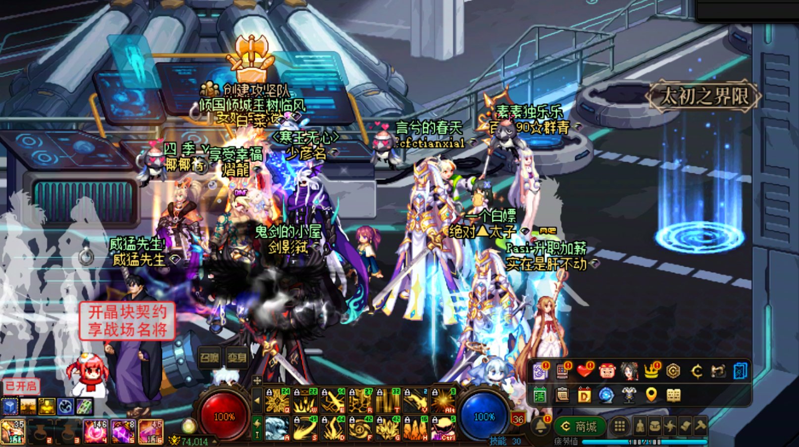 【便利性】晶块契约团本频道开启提醒3