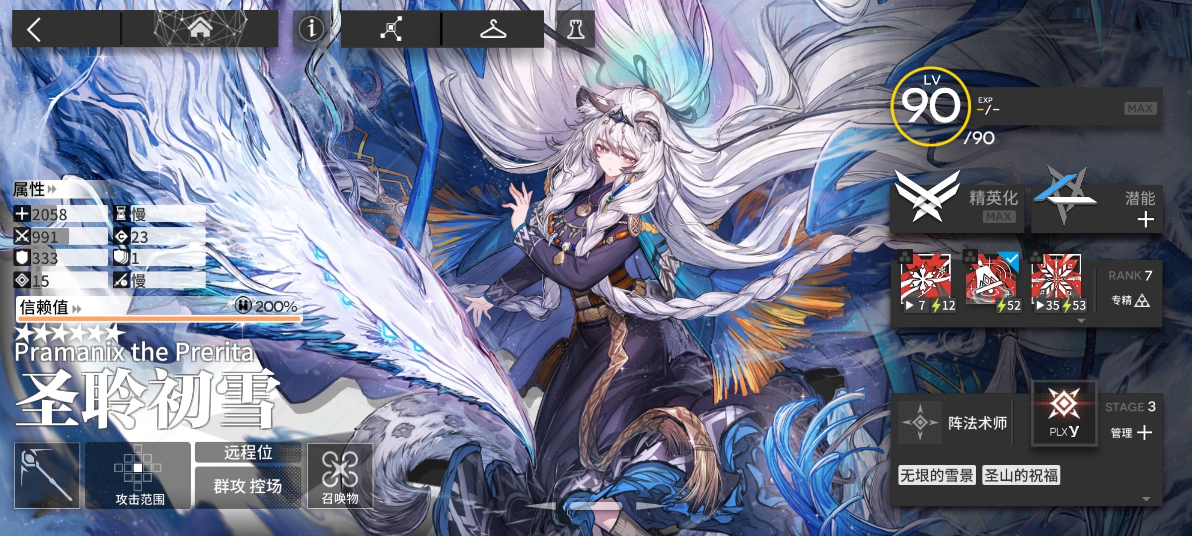 【十一月征稿】【银花】明日方舟圣聆初雪三觉buff补丁2